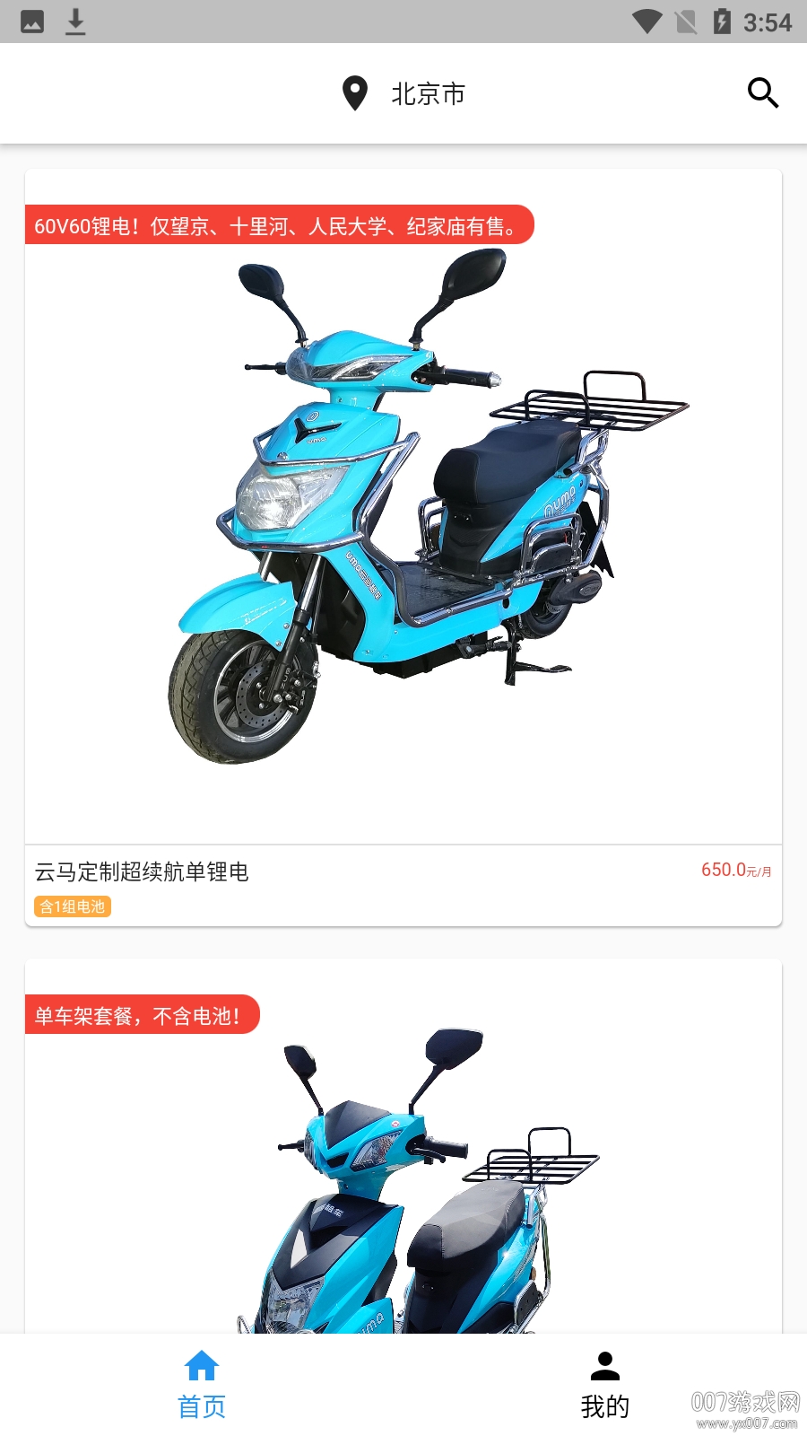 云马租车 云马租车