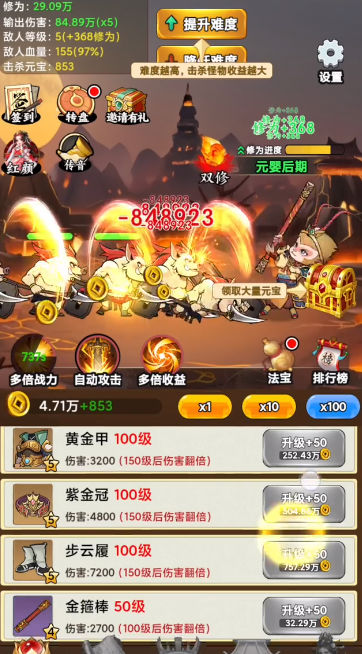 悟空降魔记 悟空降魔记