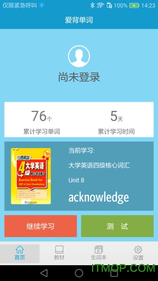 爱背单词 爱背单词