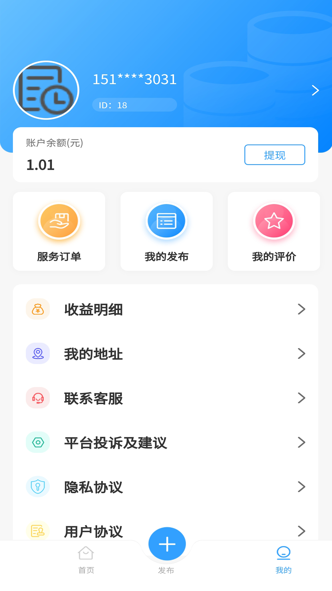 骨痛小帮手