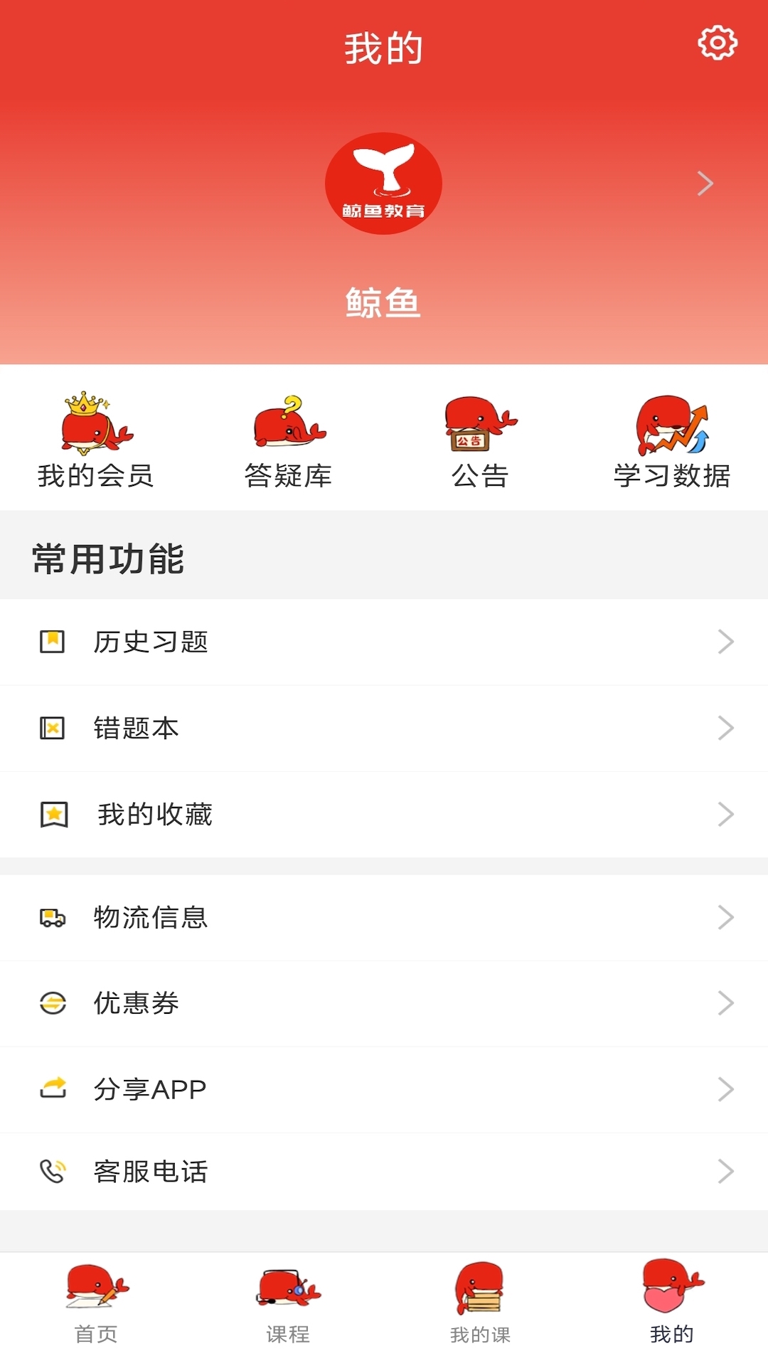 鲸鱼教育