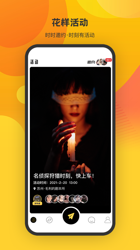 来趣兼职