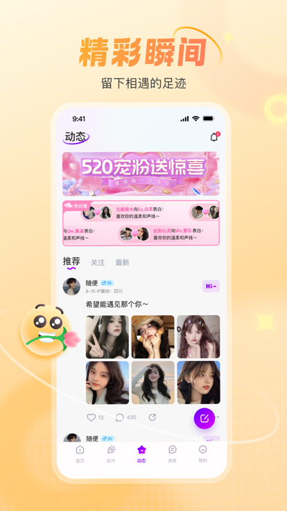 lyoo语音交友软件下载