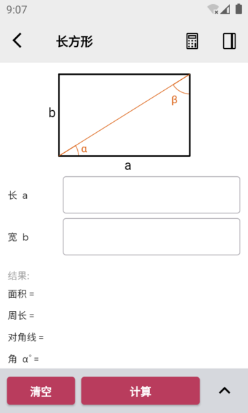 几何计算器 几何计算器