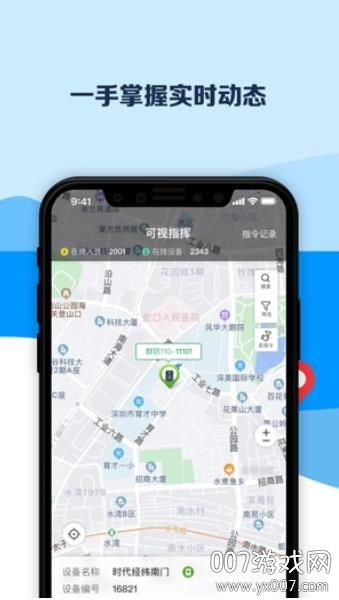 平安深圳