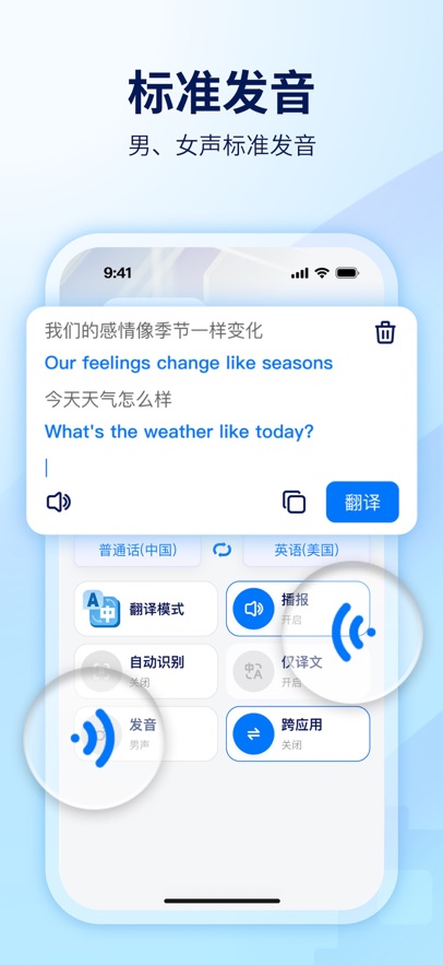 World Freetalk翻译app官方版下载