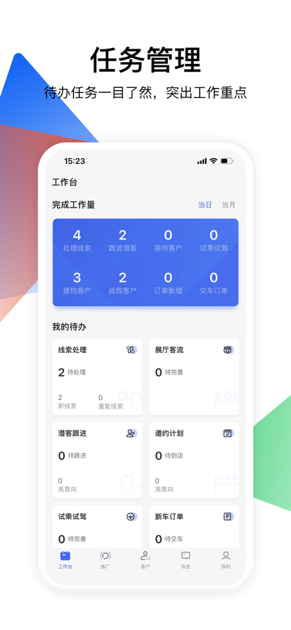 跨越行