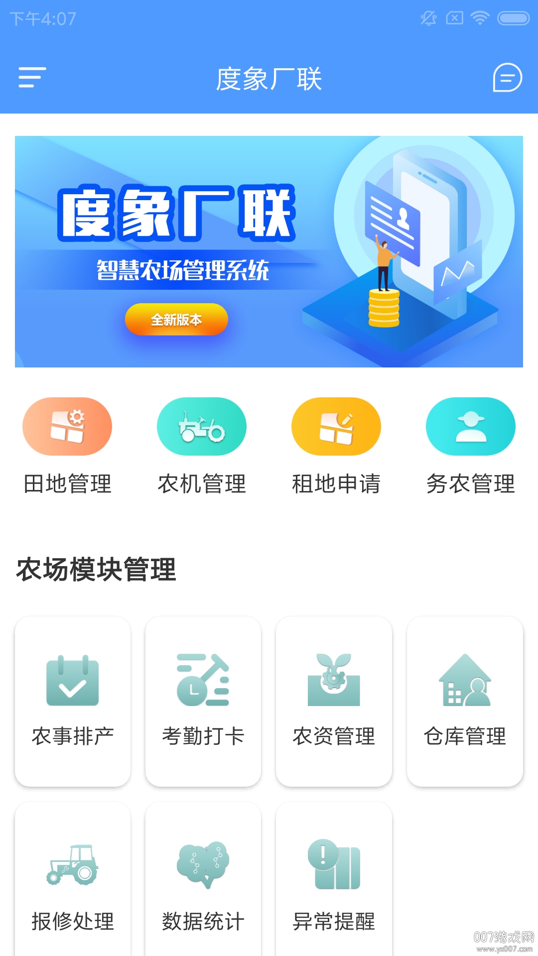 度象厂联