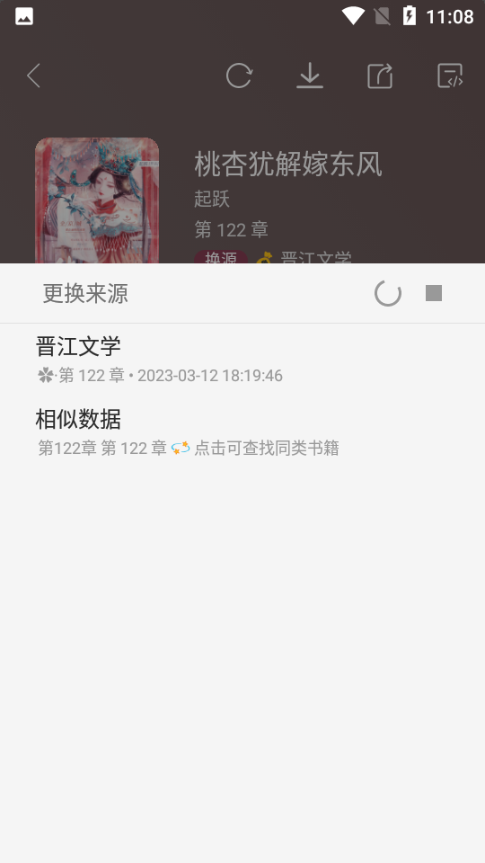 山竹小说