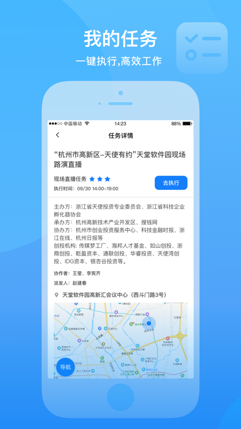 融媒体单兵
