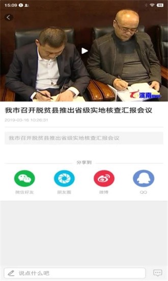 洮南融媒