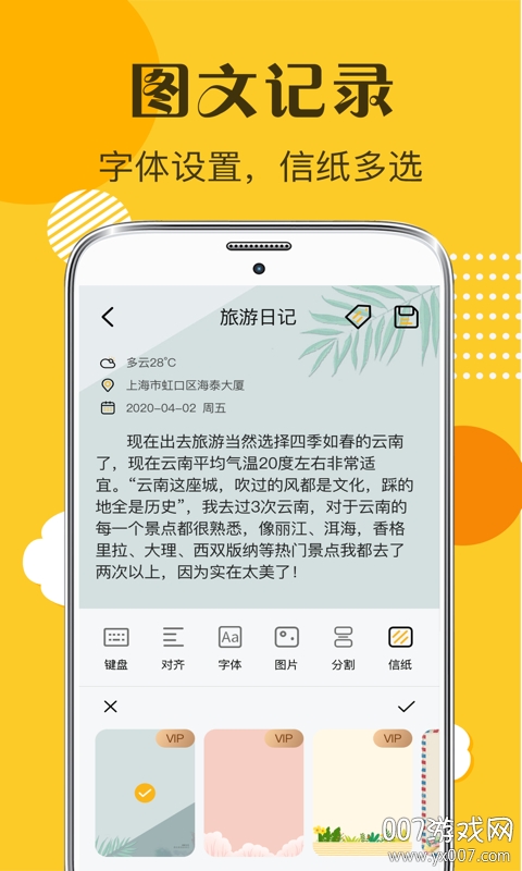 子墨日记简洁版