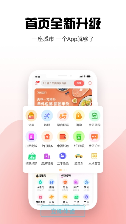 幸福泾源