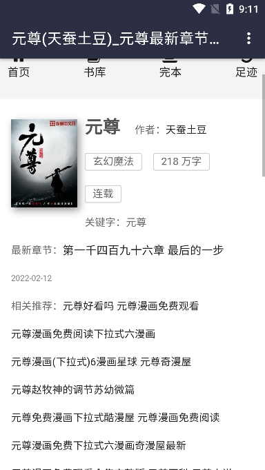 八零电子书