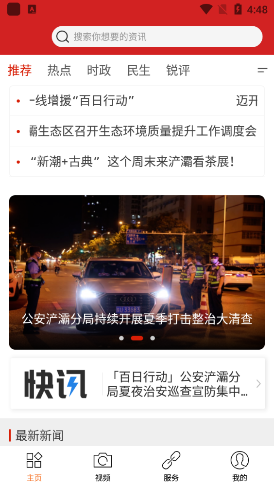 浐灞融媒