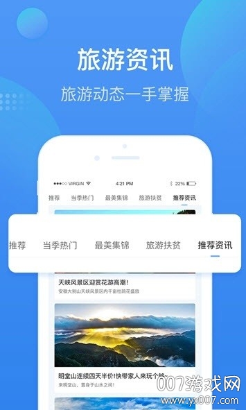 智游诸城