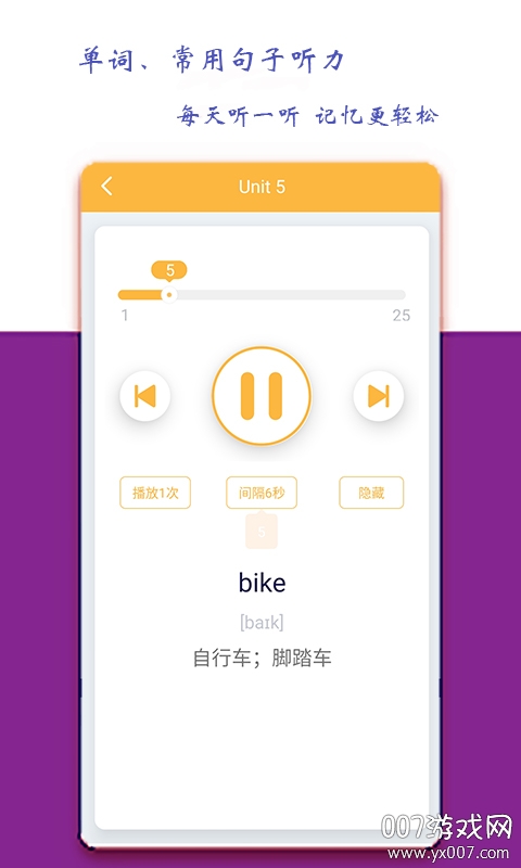小学五年级英语派