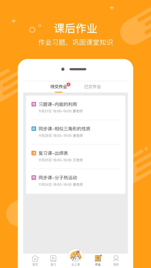 100教育1对1