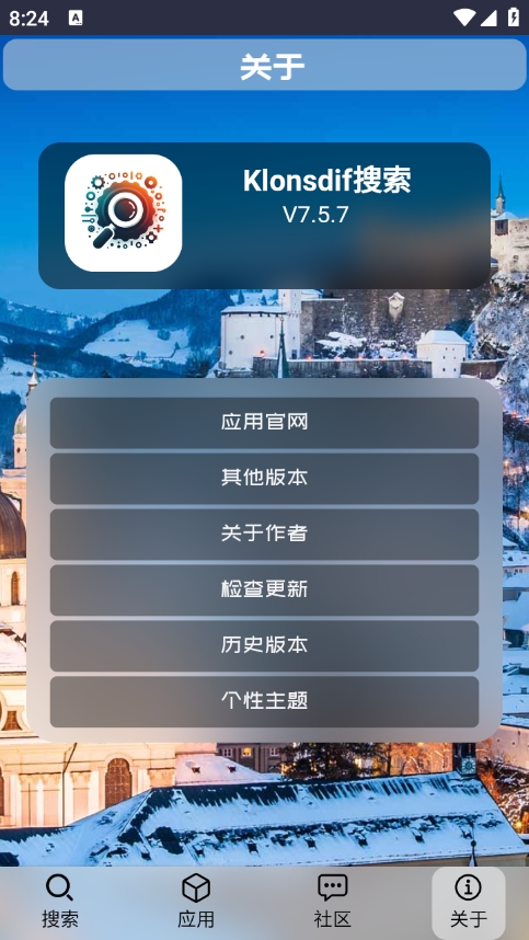 Klonsdif搜索