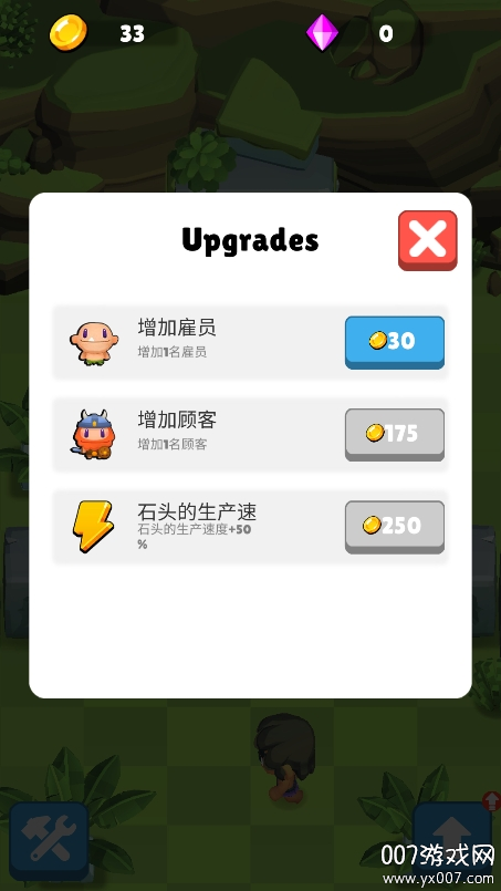 石制武器商店游戏下载去广告版(Stone Weapon Shop)