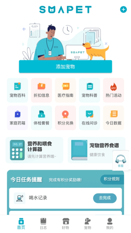 智慧贝蒂 智慧贝蒂