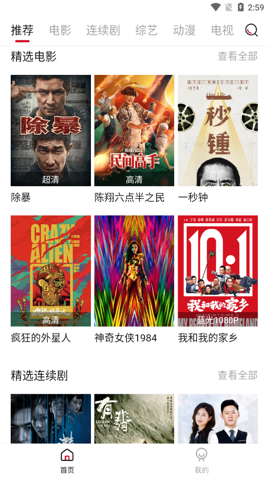 迪迪影院官网版