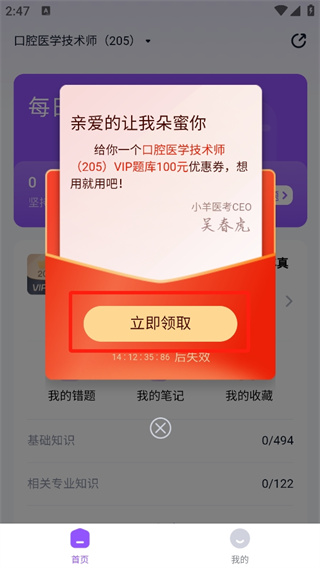 小羊医考