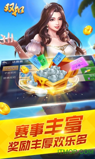 同城游火拼双扣 同城游火拼双扣