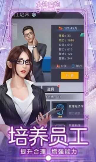 女 神 盟 约 之 合 约 秘 书