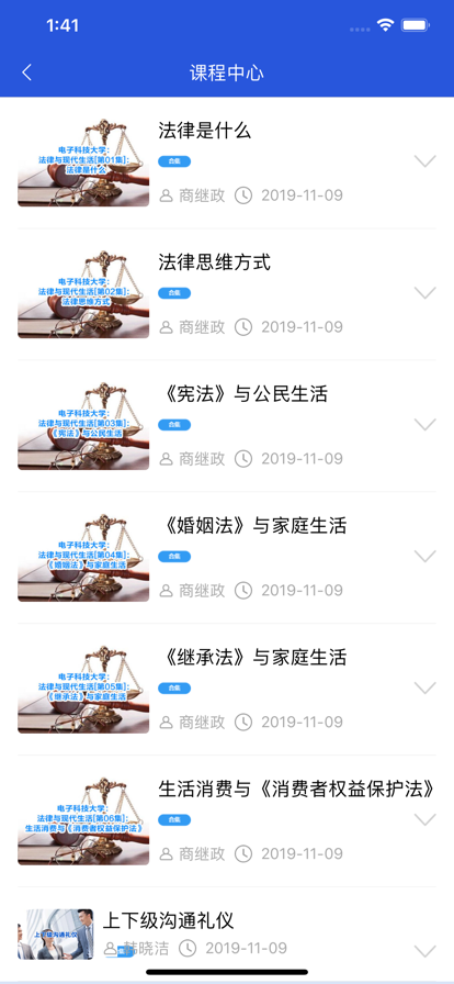空管局职工网络大学