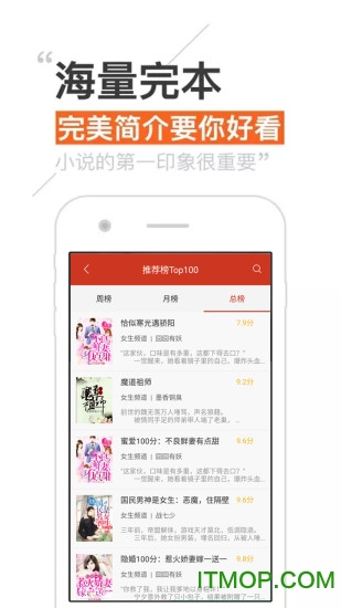 全本免费阅读器TXT