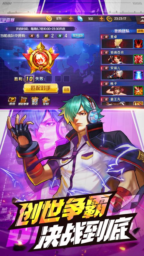 拳皇98终极之战ol 拳皇98终极之战ol