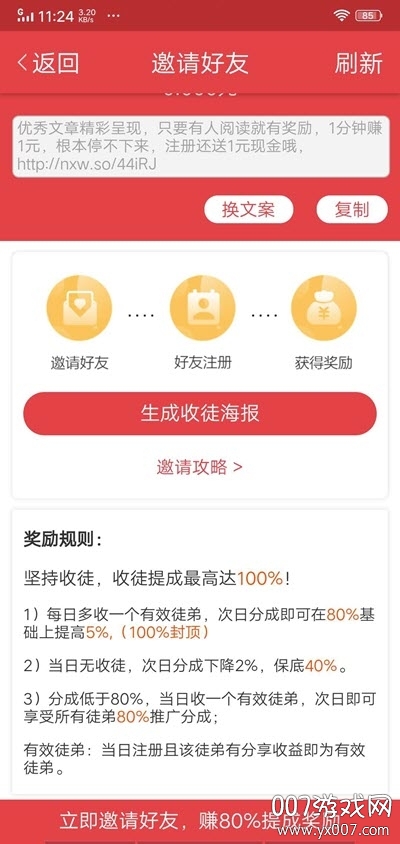 枇杷资讯
