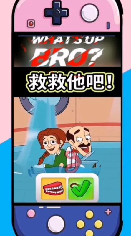 大脑挑战：赢在思维