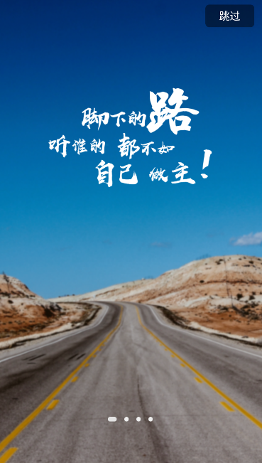 路途