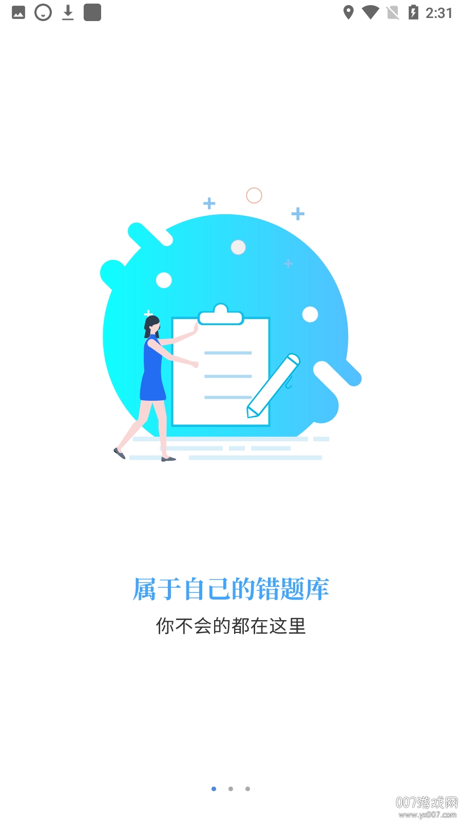 科讯教育