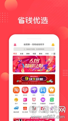 省易赚
