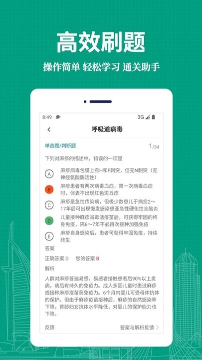临床医学检验技术师