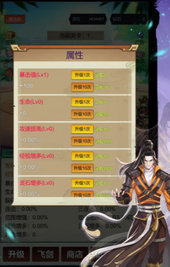 无限暴击：9999999