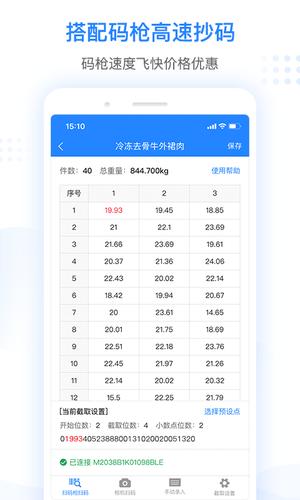 抄码王