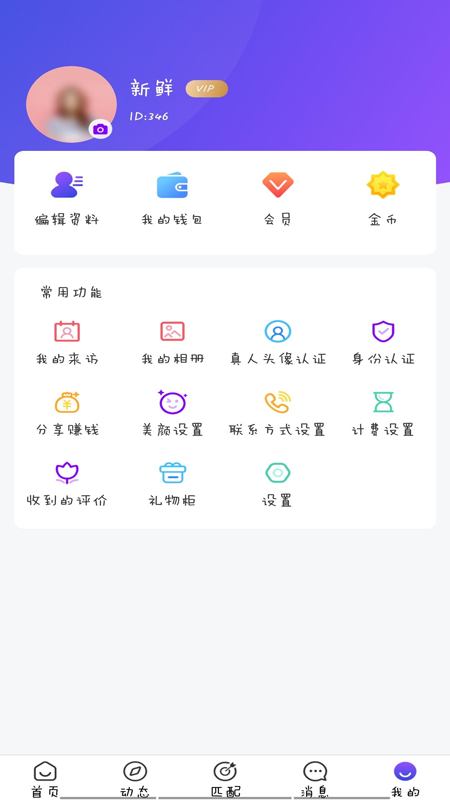 一起配对