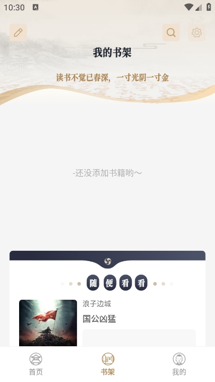 笔趣阅读