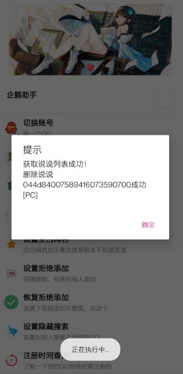 企鹅助手