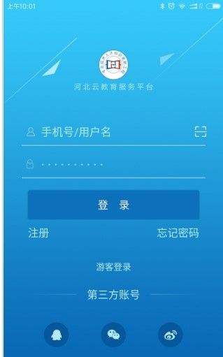 河北云课堂在线课堂(河北云教育)
