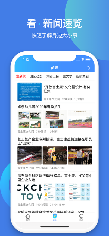 复学宝典app安卓版下载(富学宝典)