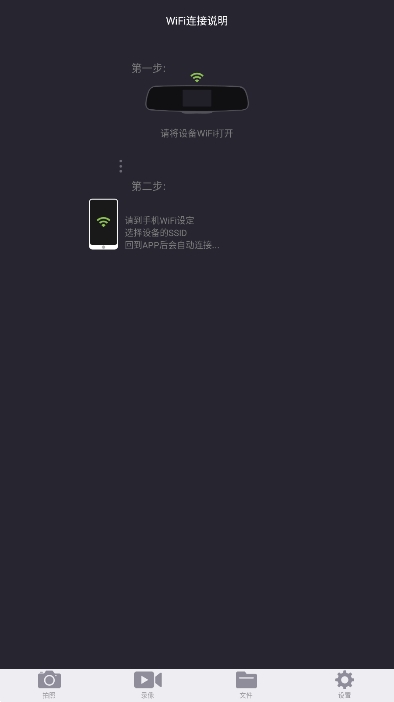 联想LHD行车记录仪app官方版下载