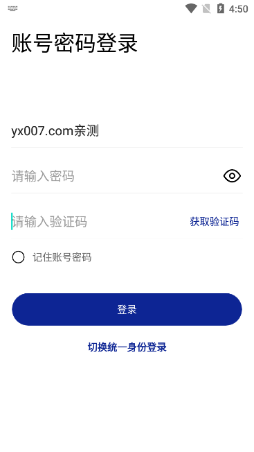 石化招采