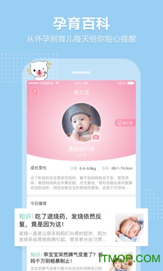 育儿宝典 育儿宝典