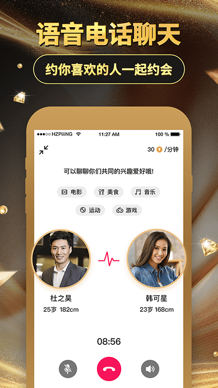 铂金婚恋