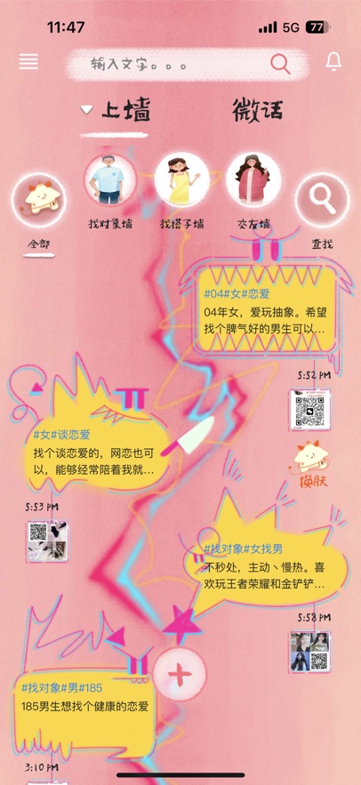 蔷圈
